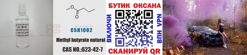 БУТИРАТ жидкий экстази  Южно-Сухокумск 