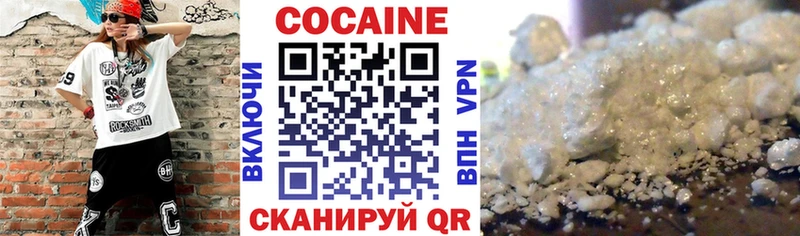 Кокаин Колумбийский Южно-Сухокумск