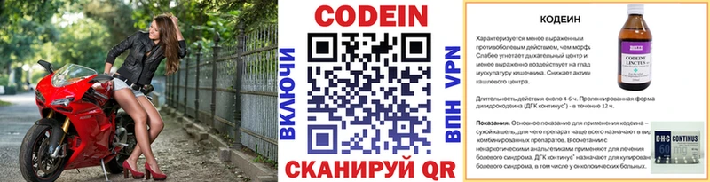 Кодеин напиток Lean (лин)  Южно-Сухокумск 