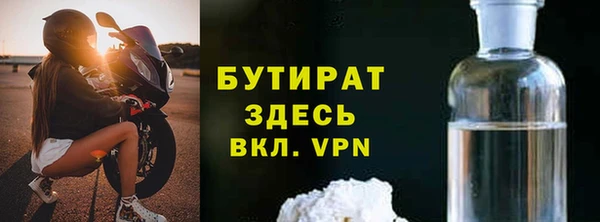 бутират Богородск